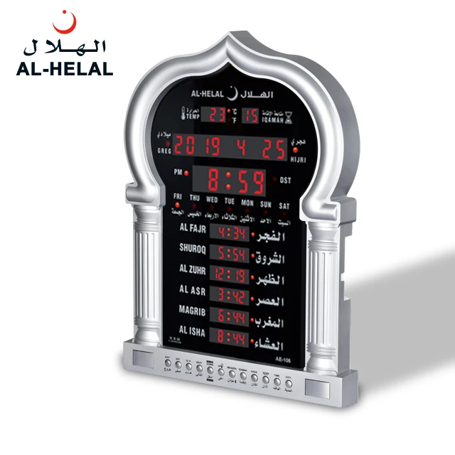 AE-105 часы аль-Хелал азан исламские Настенные Часы