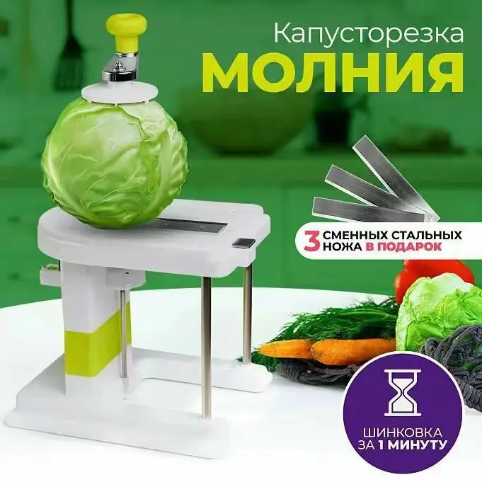 Японская вращающая овощная спирализатор для резки капусты измельчитель квашеная капуста терка