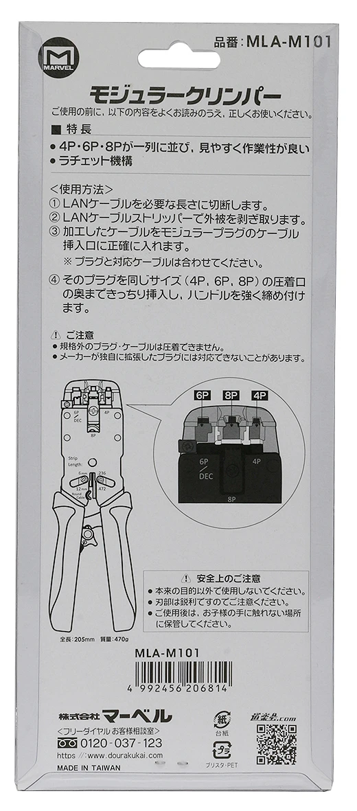 Hand Tools for Electricians and Construction Works Elastomer Resin Polypropylene MLA-M101 Crimping Combination Plier