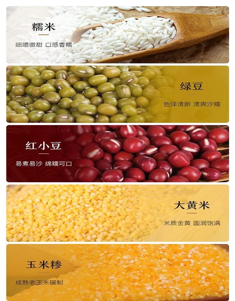 
Babao rice whole grains and cereals combination raw materials Babao congee Laba rice 