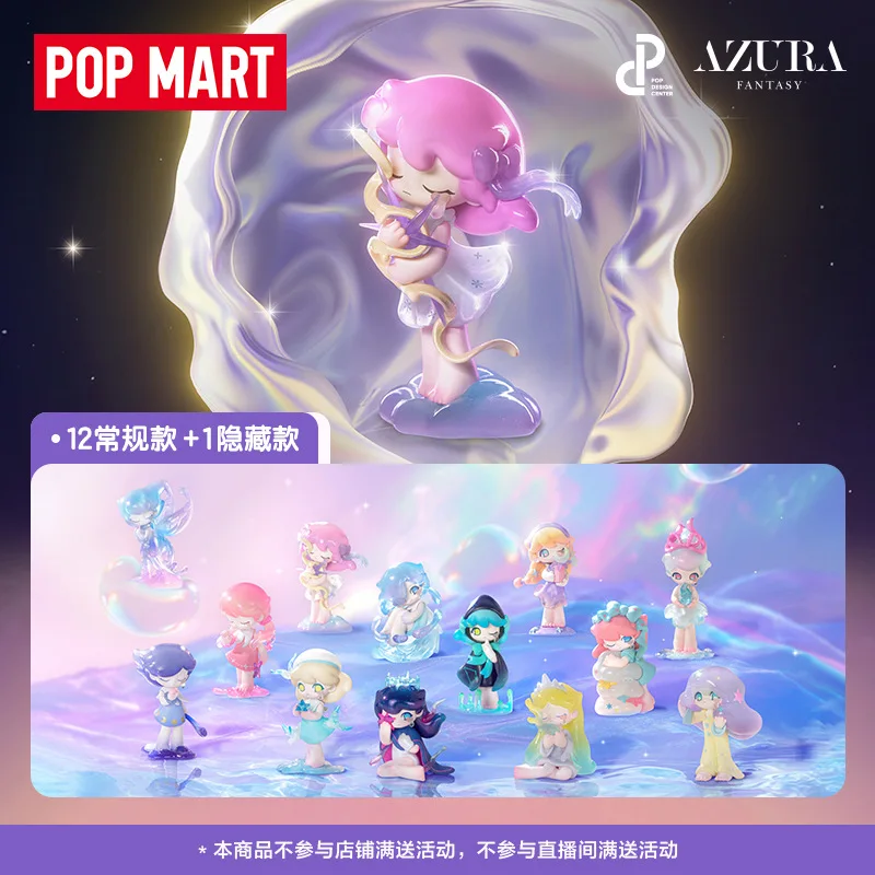 Оригинальная серия Pop-Mart AZURA A Dream о звездах шкатулка для игрушек подарочные украшения