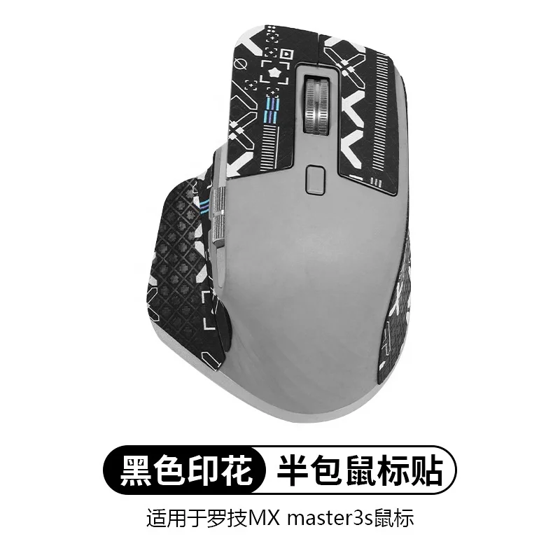 Logitech MX Master 3S мышь противоскользящая наклейка половина упаковки