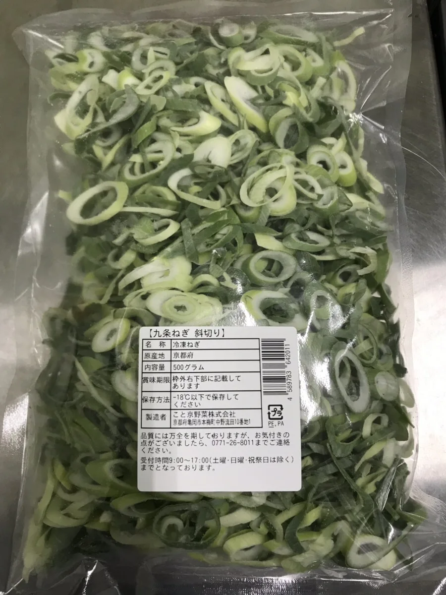 Hot selling kyoto native chili onion wholesale frozen vegetables