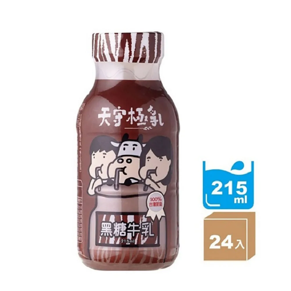 Wholesale Price Brown Sugar Healthy Nutritious Uht Milk 1L Milk Tea Drink for Mixed In Beverage