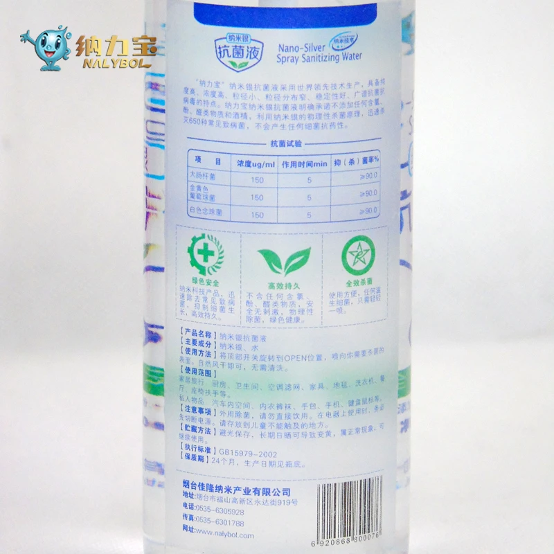 Прозрачный спрей Nano Silver, антимикробное жидкое покрытие 50ppm