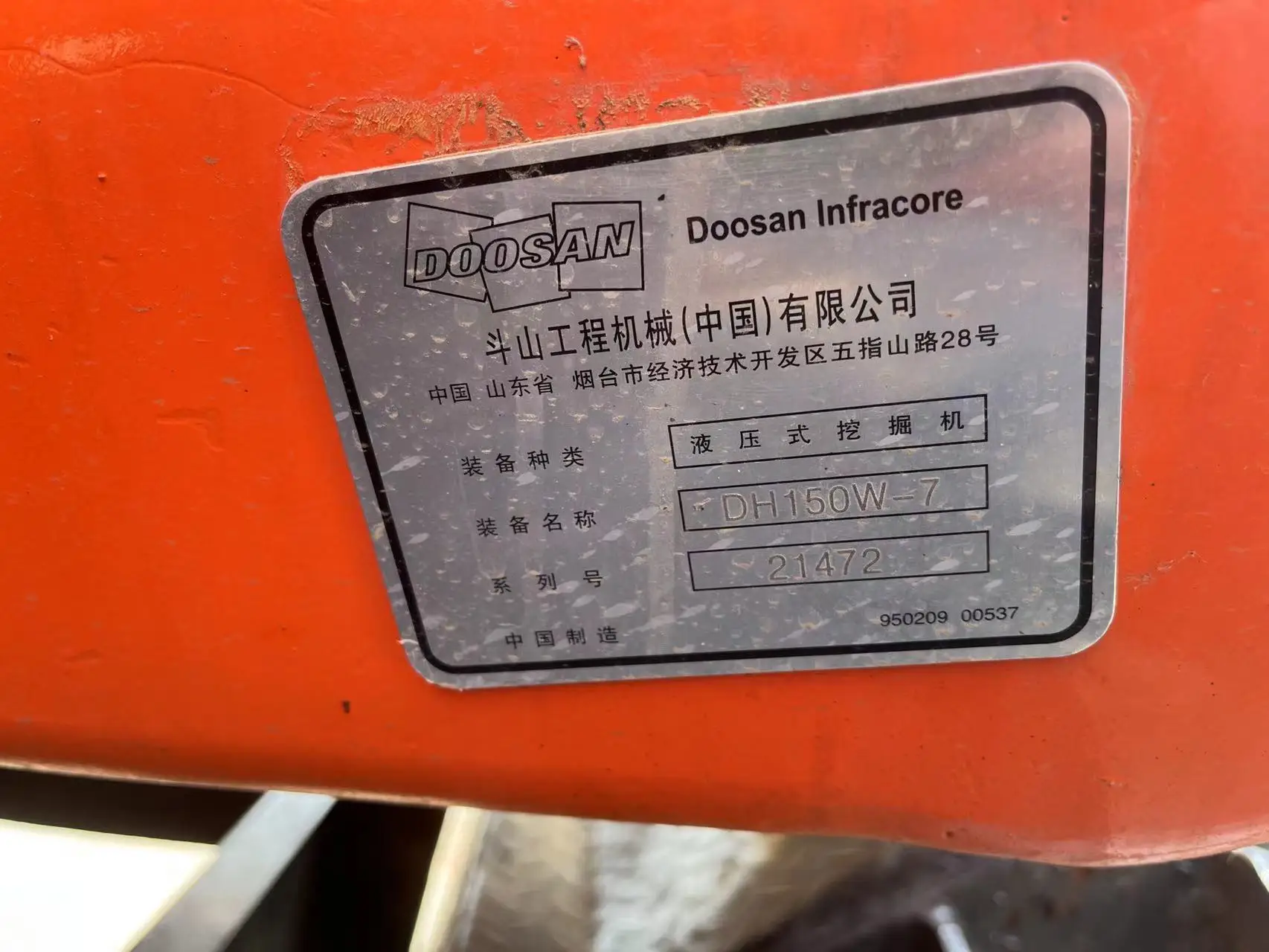 Used Doosan Wheel Excavator DH150w-7/ Second hand DOOSAN 150 Rubber Wheel Excavator with dozer blade for sale