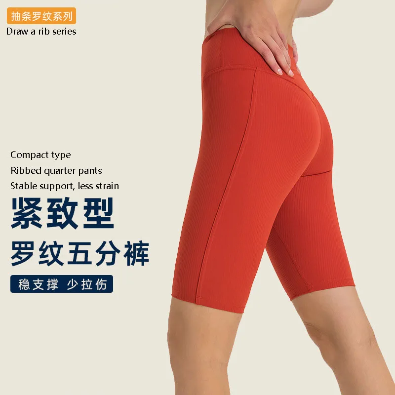 Draw strip ribbed Shaping High waist peach buttock lulu sports leggings Outdoor running fitness lulu yoga pants GYM lulu shorts