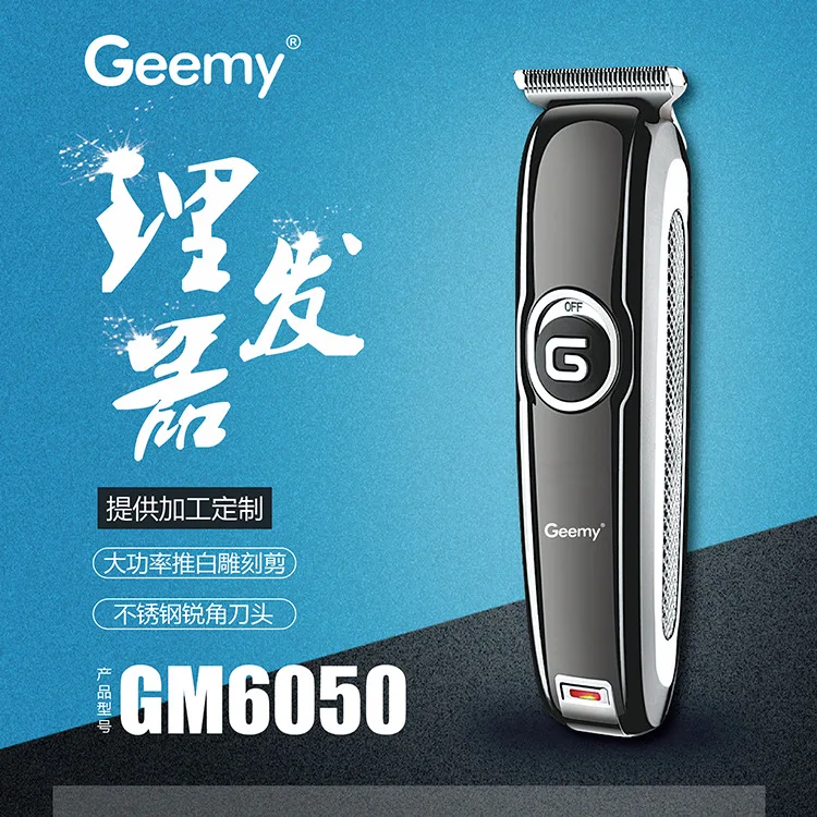 
 Электрическая машинка для стрижки волос Geemy6050, электрическая машинка для стрижки волос, бесшумная Международная электронная коммерция, бритва  