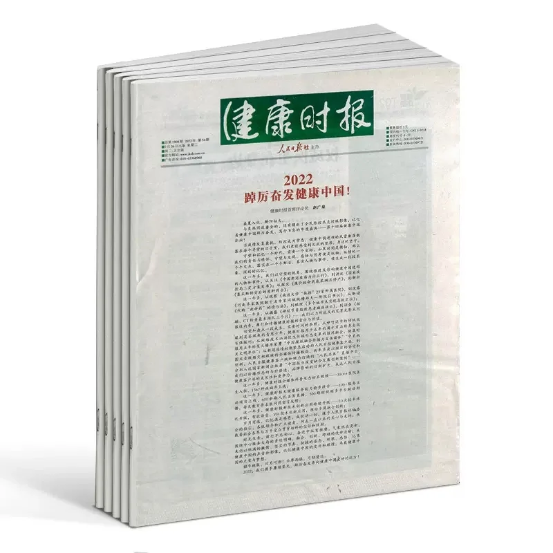 China Cheap Waste Newsprint Paper 48.8gsm