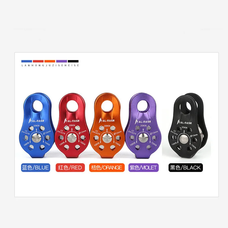 Прямые продажи с фабрики фиксированный боковой шкив для скалолазания альпинизма на молнии спасательный высокогорный