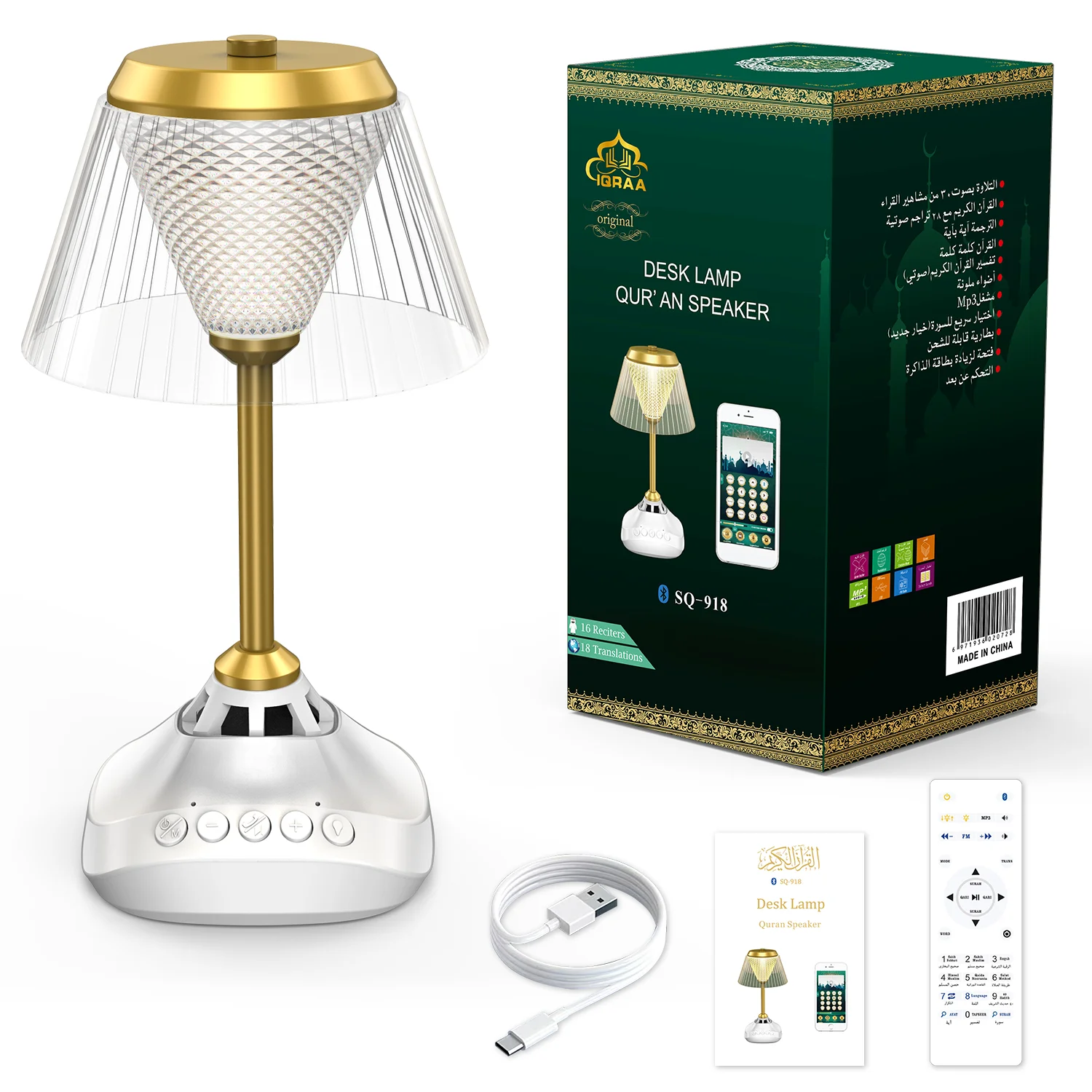 Islamic Desk Lamp Quran Player Remote Control Table Touch Lamp Quran Speaker for Muslim Ramadan Gifts