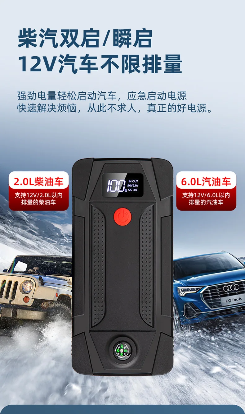 Multifunctional lithium-ion battery 50800 MA portable high-power car jump-starter and air pump