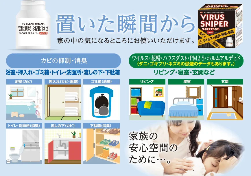 Decomposing bacteria other household chemicals and hygiene products