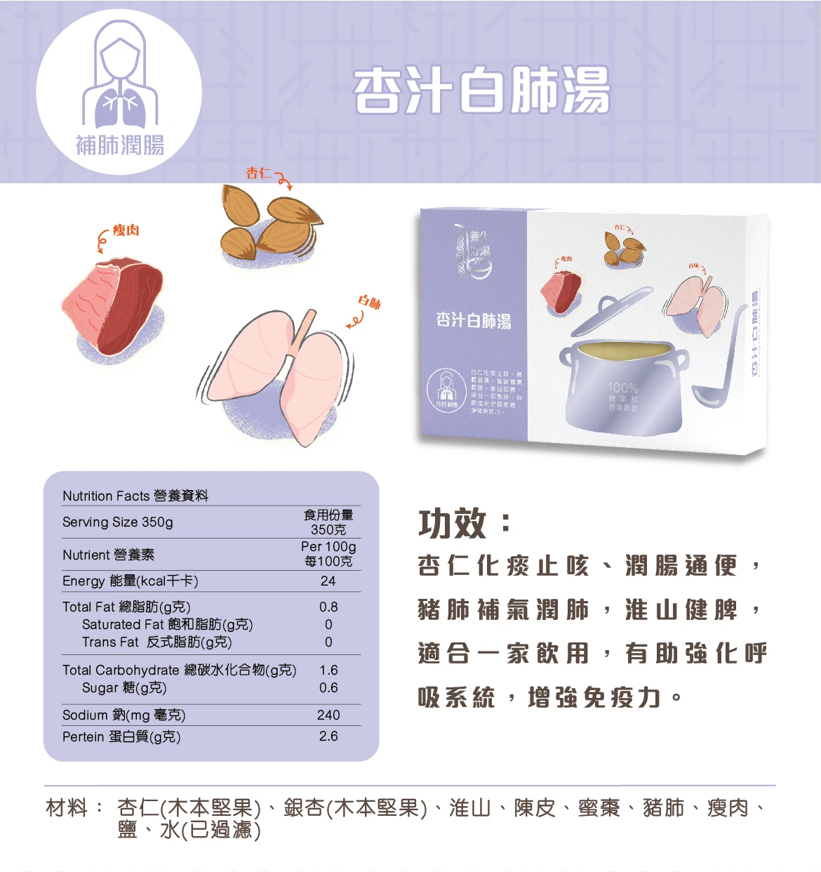 Высококачественный стандартный мгновенный пищевой мгновенный суп, суп из свинины и легких с миндалем