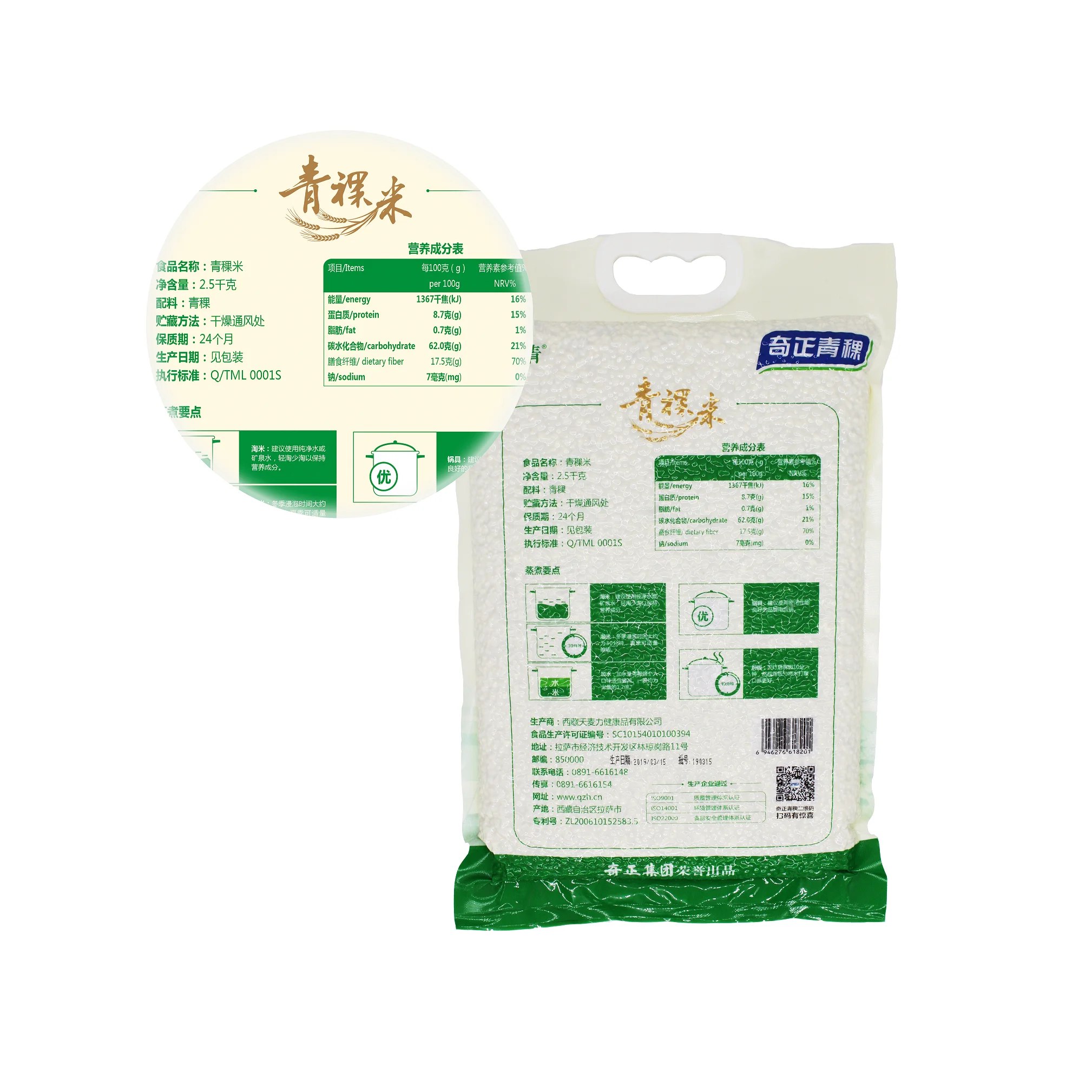 
Qinghai-Tibet Highland Dried hulled barley wholesale price 