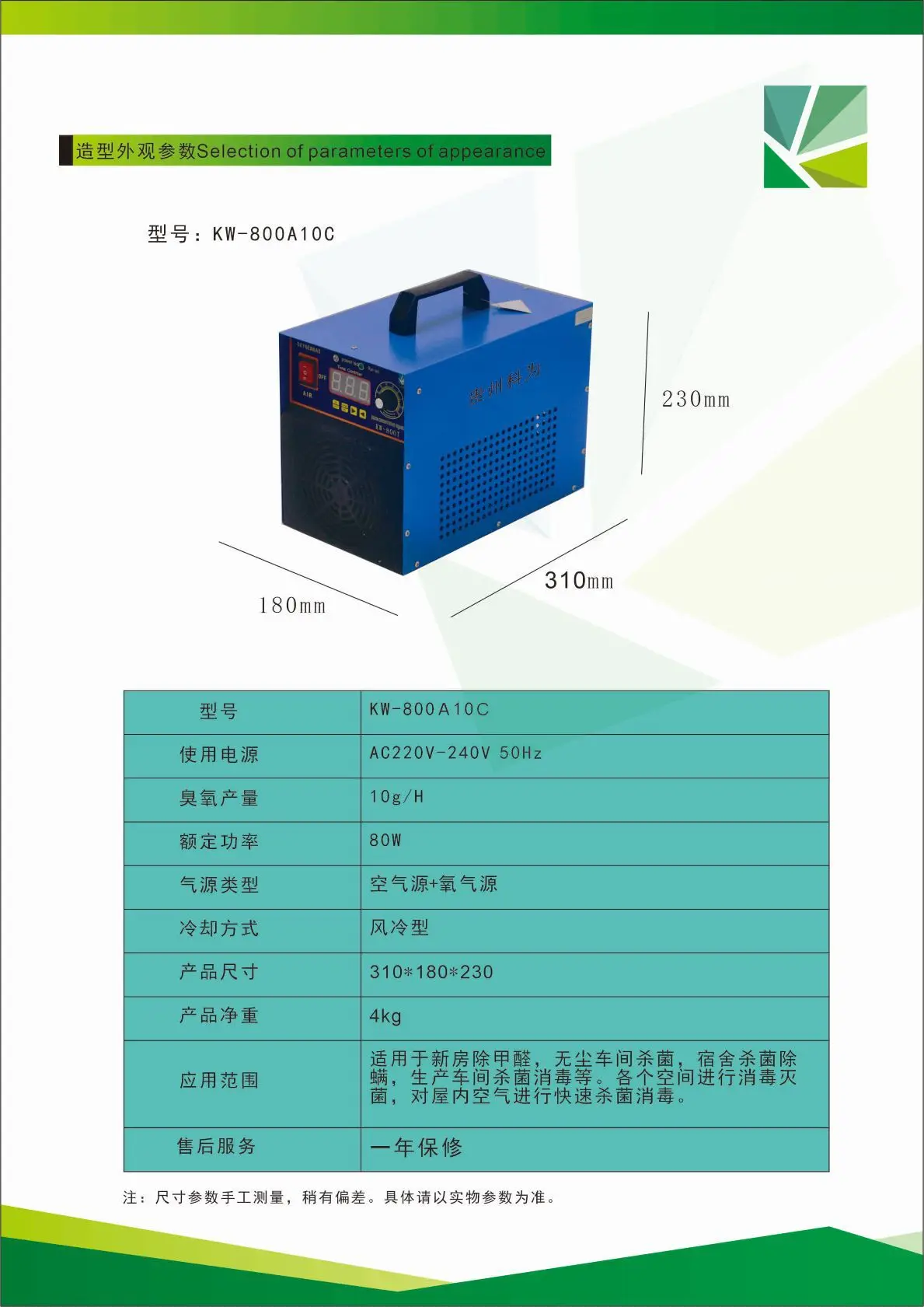 Guizhou New Product 10G Ozone Machine Vegetables Fruits Pesticide Removal Ozone Disinfection 10g Ozone Disinfection Machine O3