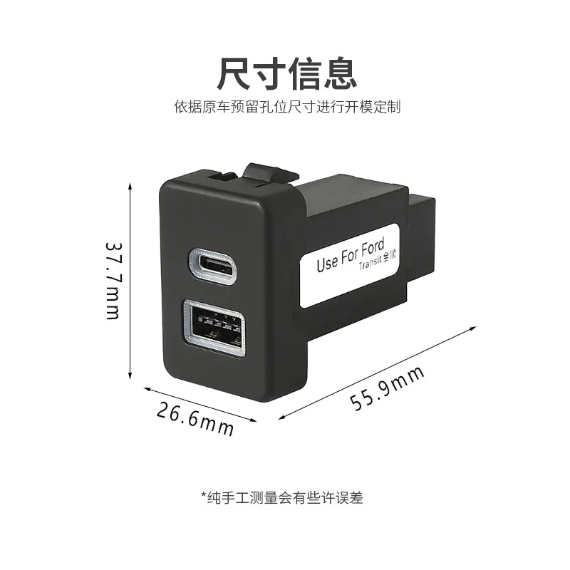 Newest PD+QC3.0  With light Charging switch For ford