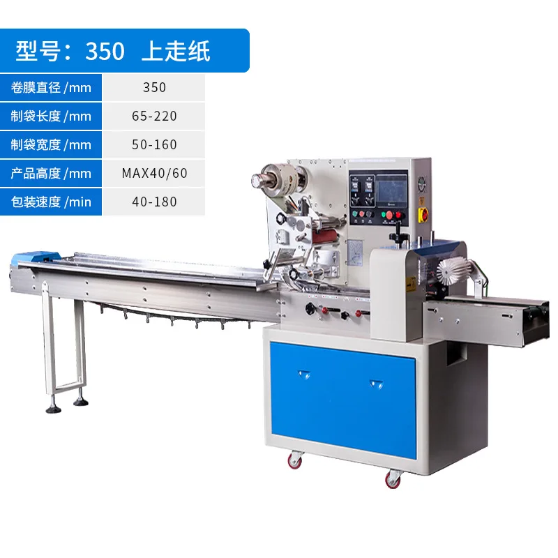 pillow packaging machine