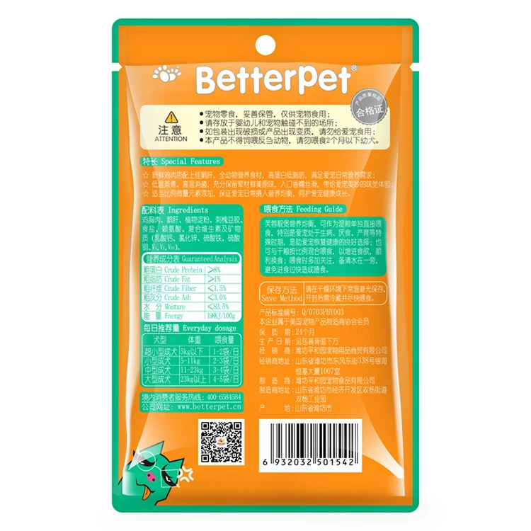 OEM  Various Chicken&Goose Liver Flavor Wet Cat Food Cat Food Wholesale  Pet Food