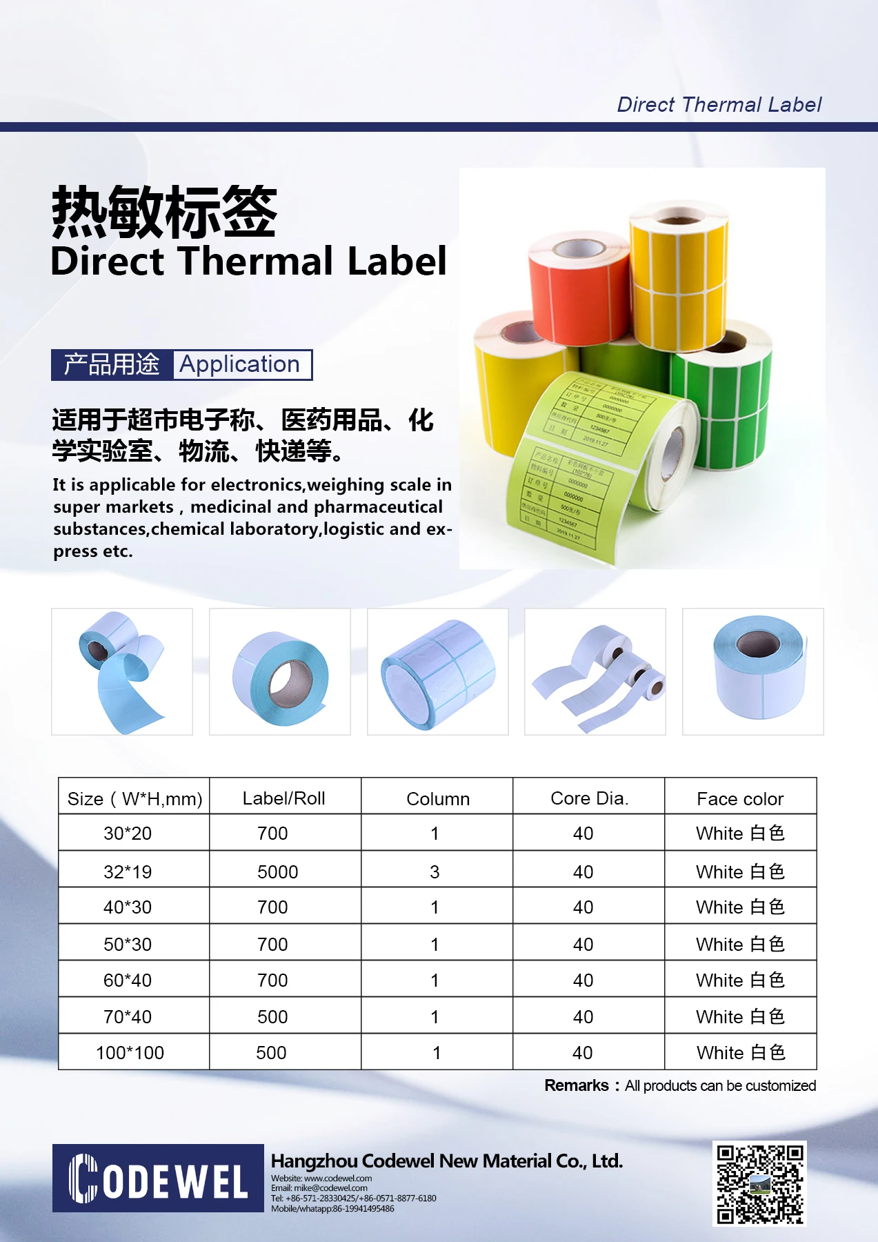02-Thermal Eco Paper.jpg