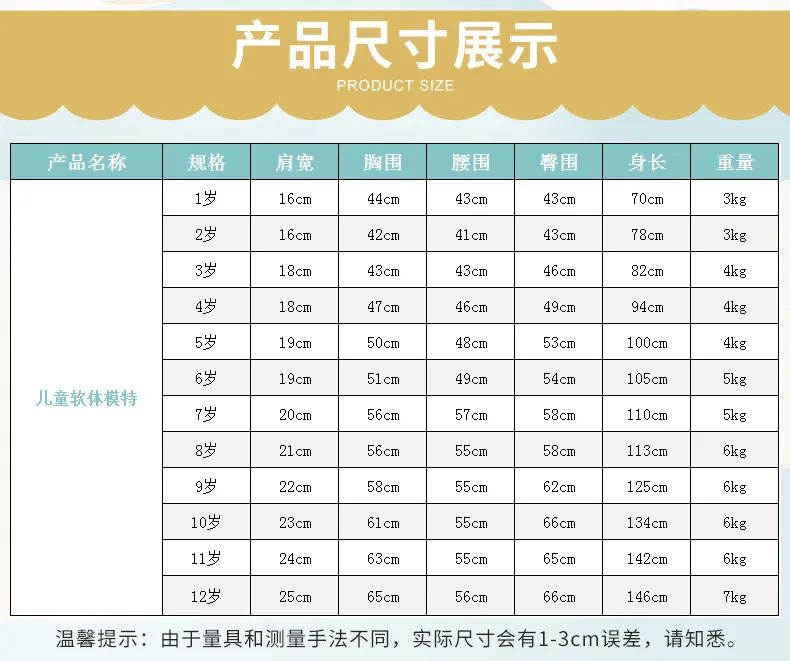 PU foam -mannequin kids flexible baby mannequin tailor dummy on sale