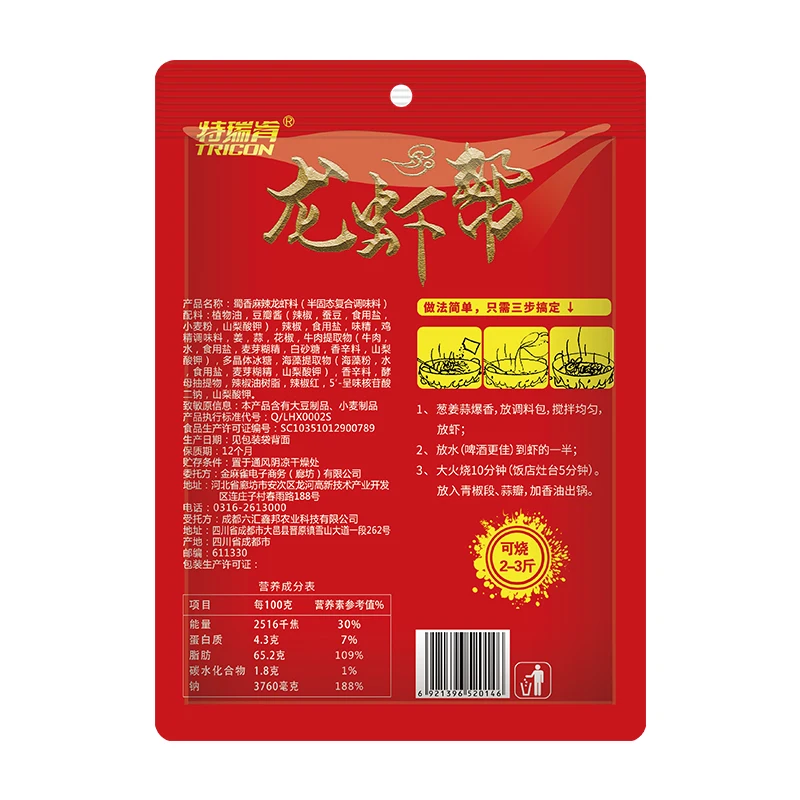 
Delicious Healthy Taste Classical Condiment Spicy Crayfish Seasoning 150g 