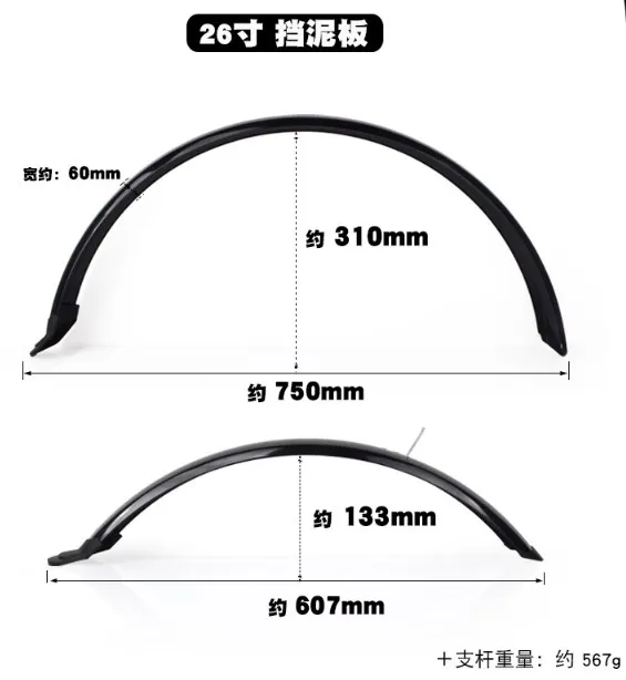 20 inch bicycle fenders Mudguard for 20 26 27.5 29 inch bike MTB mountain /Road bike 50mm width front and rear wheel