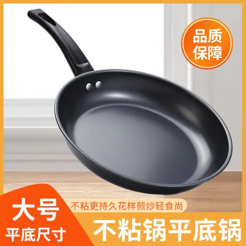 Factory direct selling 24 cm small fried cooker long handle, non -stick pan -steak, home small frying cooker