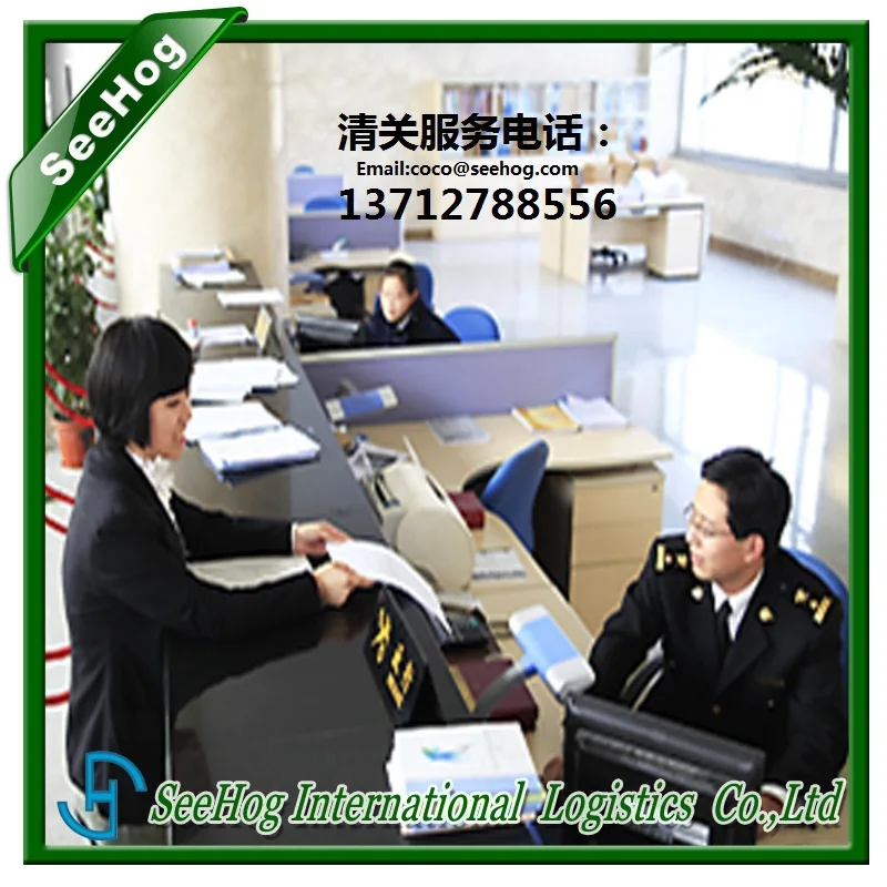 Shanghai to Croatia export customs clearance service 13712788556
