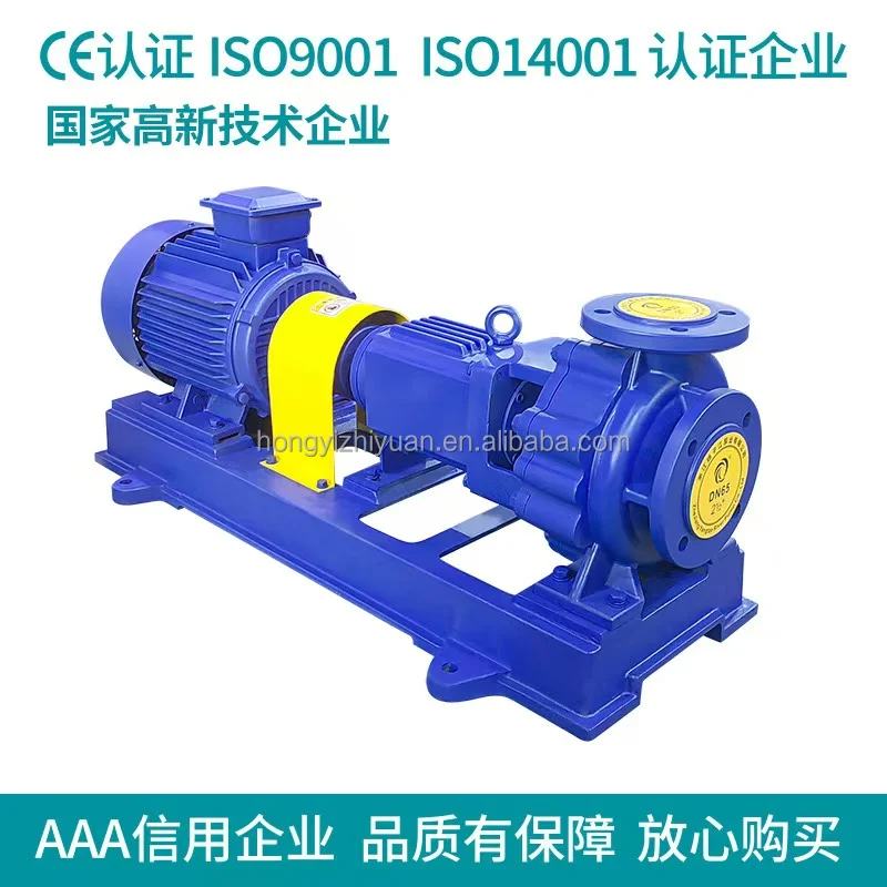 IHF Series Fluorine Plastic Corrosion Resistant Centrifugal Chemical Pump Lined  Centrifugal pump