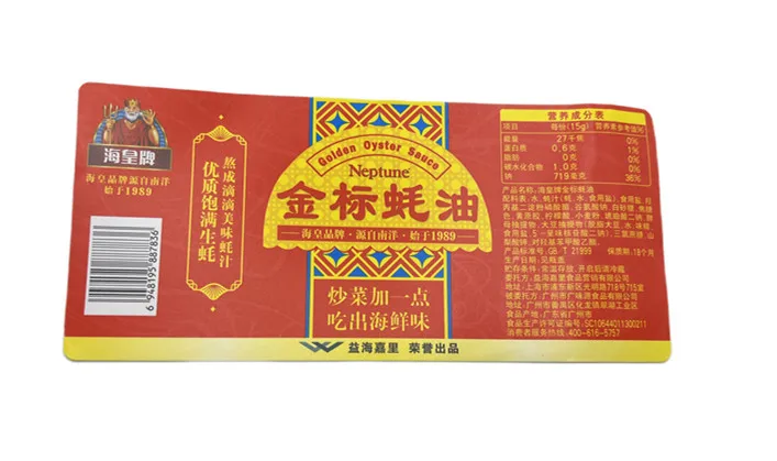 Ketchup Roll Adhesive Stickers Custom Printed Glass Plastic Kitchen Jar Label For Food  & Condiments sticker