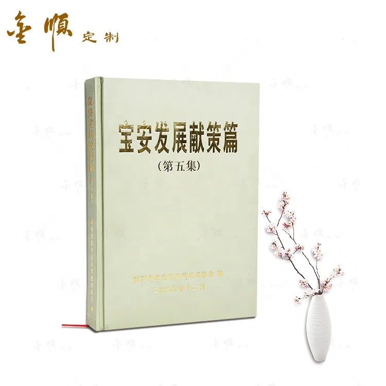 High Quality Custom Size Hardcover Book Printing For Sale