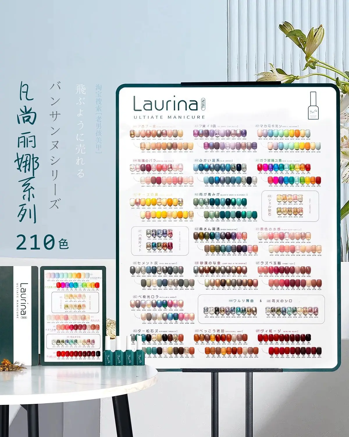 LAURIAN Wholesale Set 15ml 210 Colors Manicure Nail Art Salon Base and Top Coat Enamel Varnish Uv Gel Nail Polish Kit