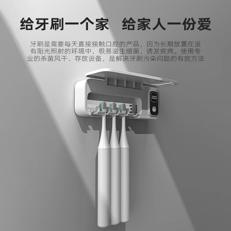 2024 New Design Home Wall Mounted 2200mA Toothbrush Sterilizer Toothbrush Holder