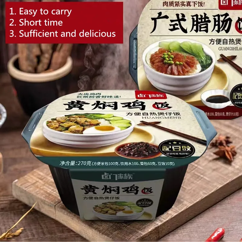 Ready To Eat Instant Foods Delicious And Convenient Self-heating Instant Meal Rice