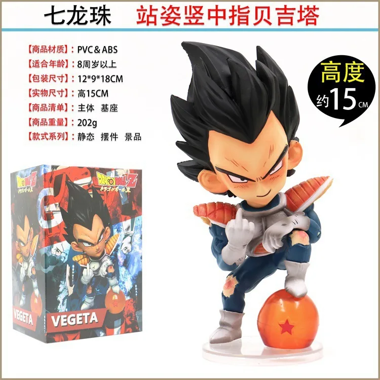 15CM DBZ Dragon Figure Super Saiyan Vegeta Cartoon Model Toys Statue Anime Action Figure