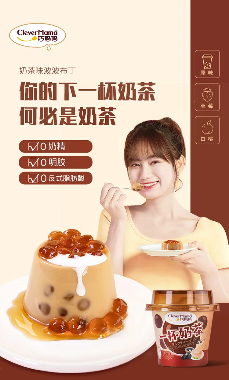 2021 C MM  Wholesale Chinese Food Bubble Tea  100 Jelly pudding Strawberry milk tea