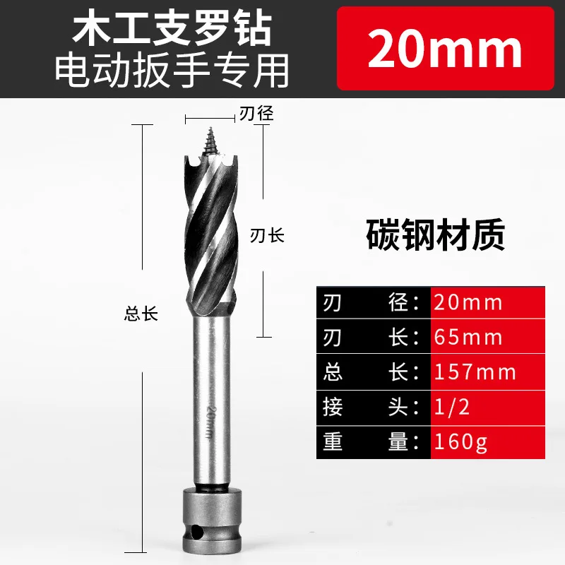 The electric wrench can be extended by four-edge four-slot woodworking electric batch converter