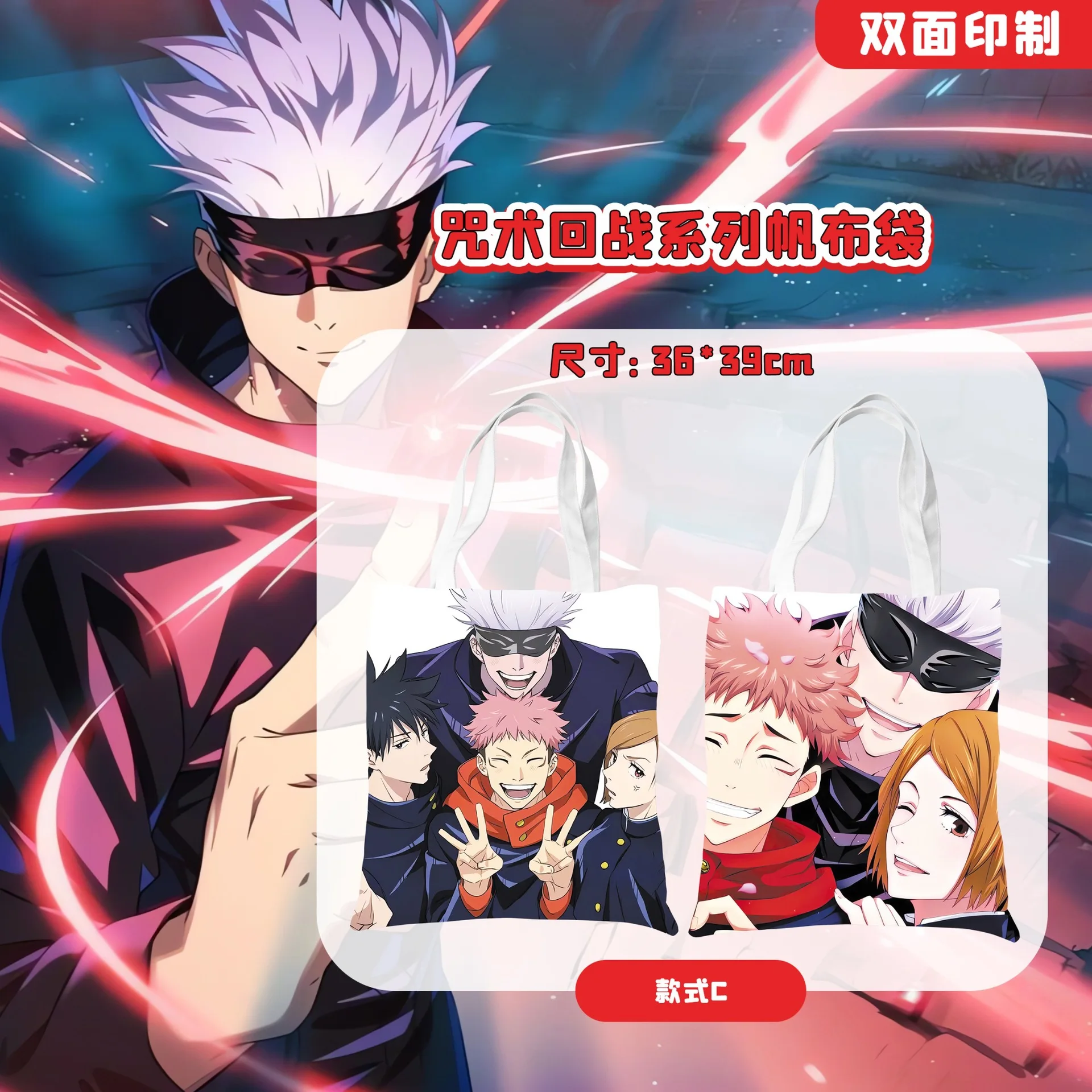 Cool Cartoon Jujutsu Kaisen Bags Anime Double Sided Designs Tote Canvas Bag Student Anti-Lost Book Travel Portable Handbag