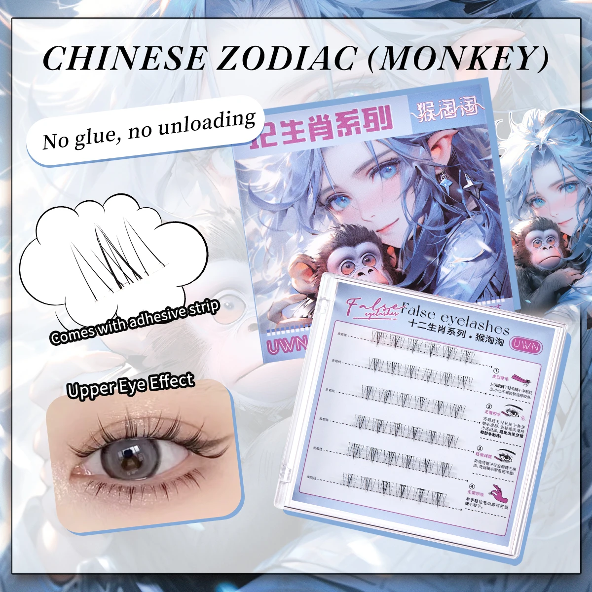 BQI Chinese Zodiac False Eyelashes Wholesale Graft-Free Unloading Lash Clusters DIY Individual Simulation Lower Eyelashes