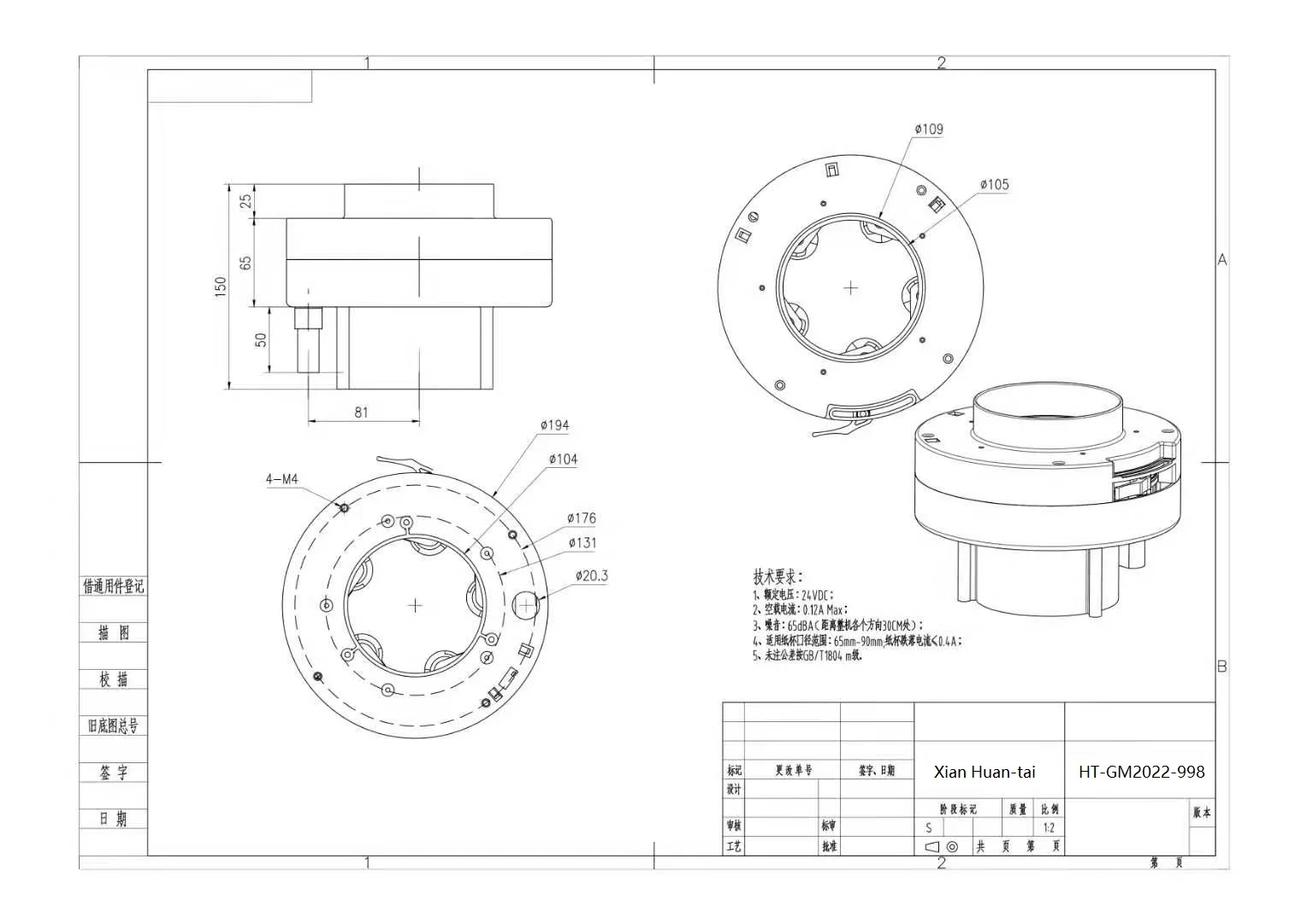 60-90 mm adjustable Cup Dispenser Disposable Cup Dispenser For Coffee Vending Machine