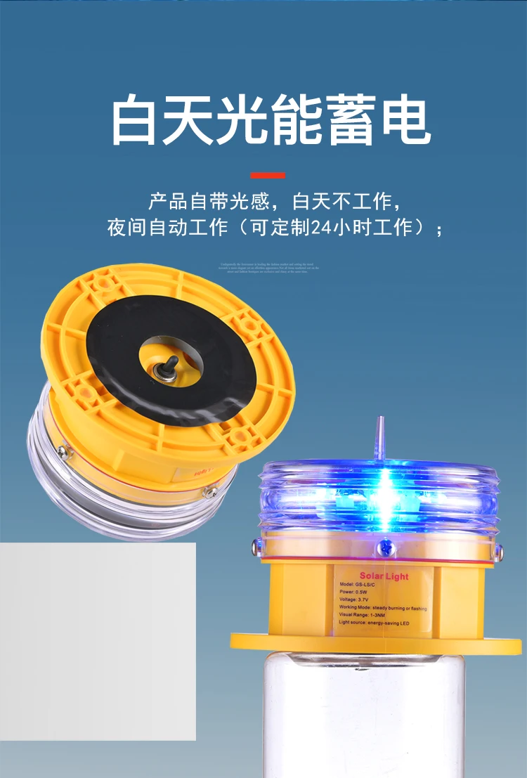 high quality Solar aviation obstruction light / obstacle light katalog / aviation obstacle light for Telecommunication tower