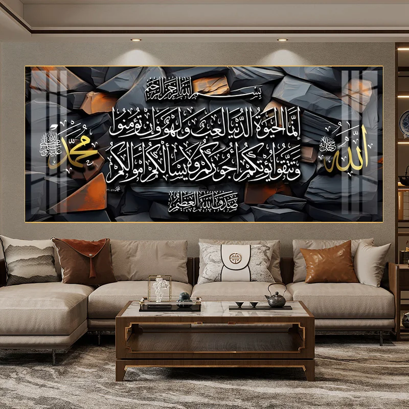 Home Decoration Arabic Calligraphy Verses Quran Islamic Print Wall Art Picture Luxury Modern Crystal Porcelain Paintings