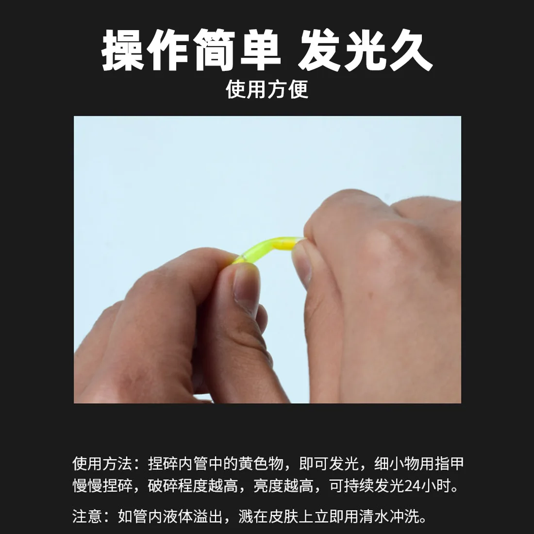 Fishing night sticks luminous sticks Fishing tackles