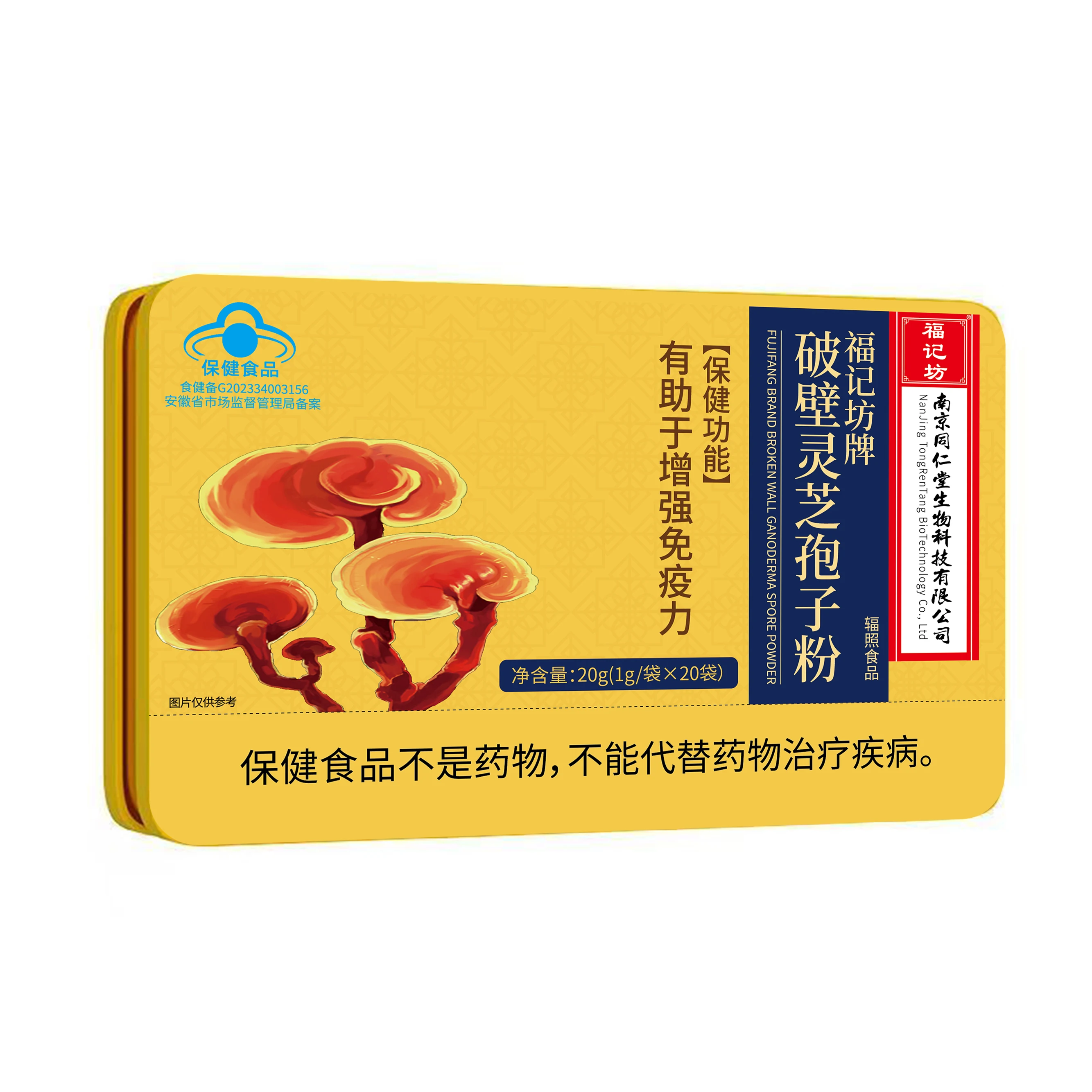 The manufacturer supplies natural Ganoderma lucidum spore powder Broken wall Ganoderma lucidum spore powder health food