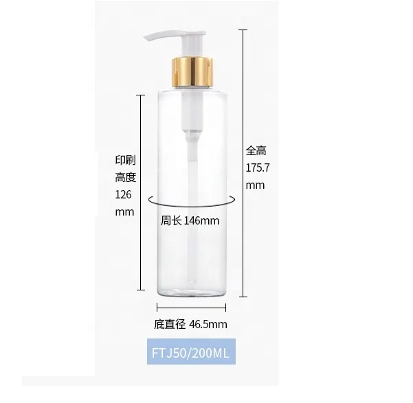 200mL pressure pump bottle. Transparent bottle body, white pump head, gold ring
