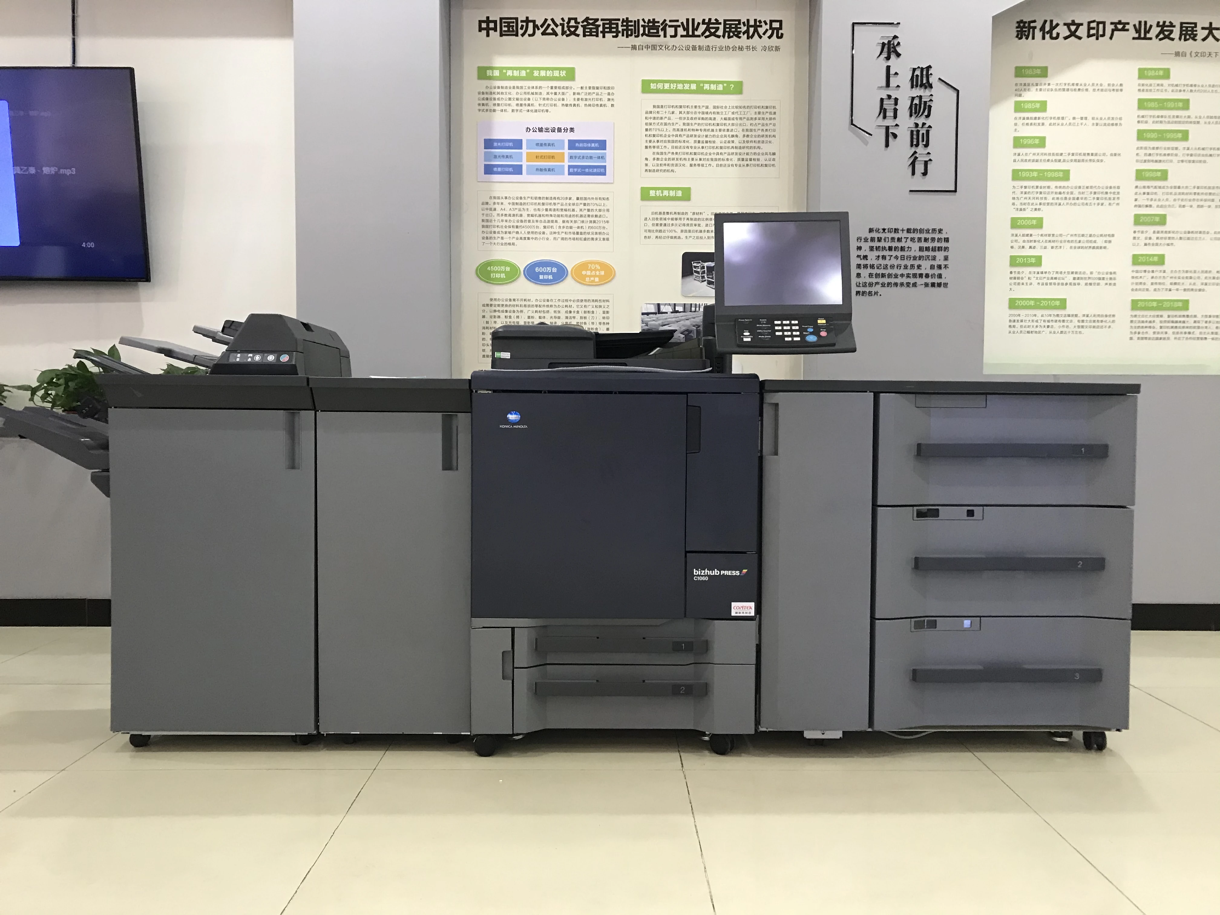 Refurbished copier bizhub PRESS C1060 Production copier photocopier