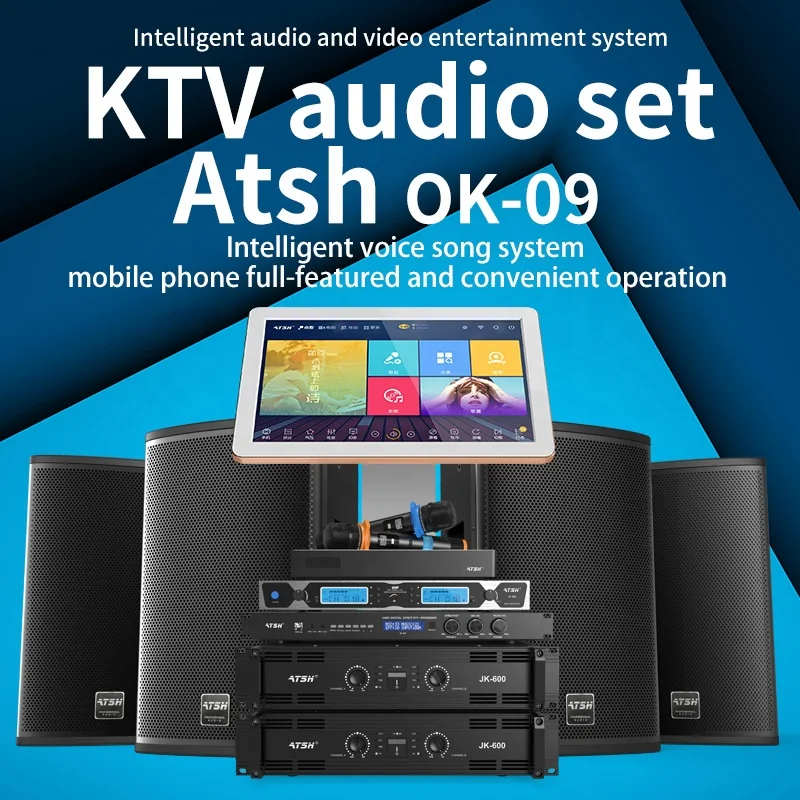  Оборудование для караоке ATSH OK-9