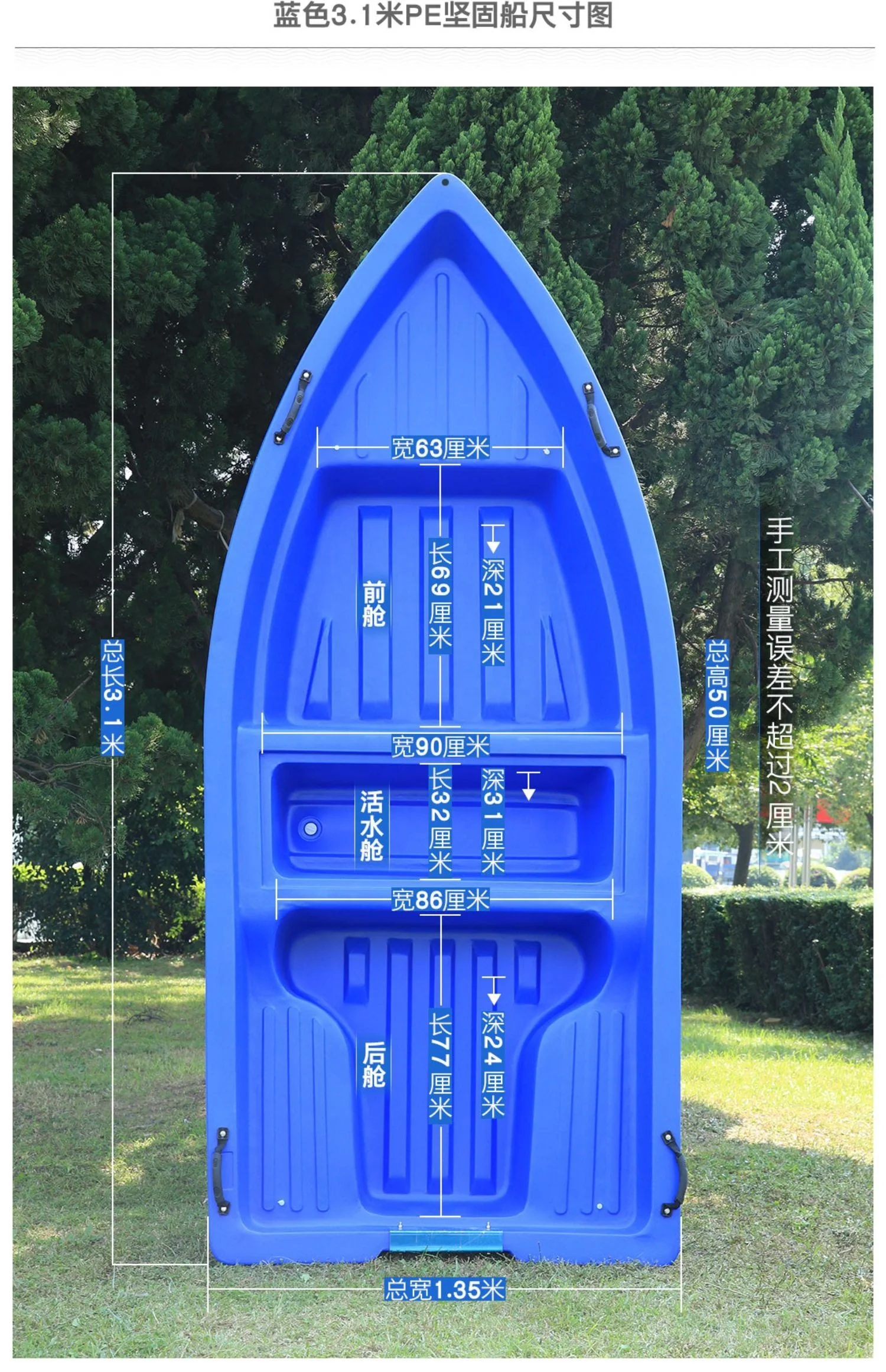 Новая популярная двухслойная гребная лодка высокой плотности на 4 человека, 3,1 метров, Полиэтиленовая пластиковая гребная лодка для рыбалки