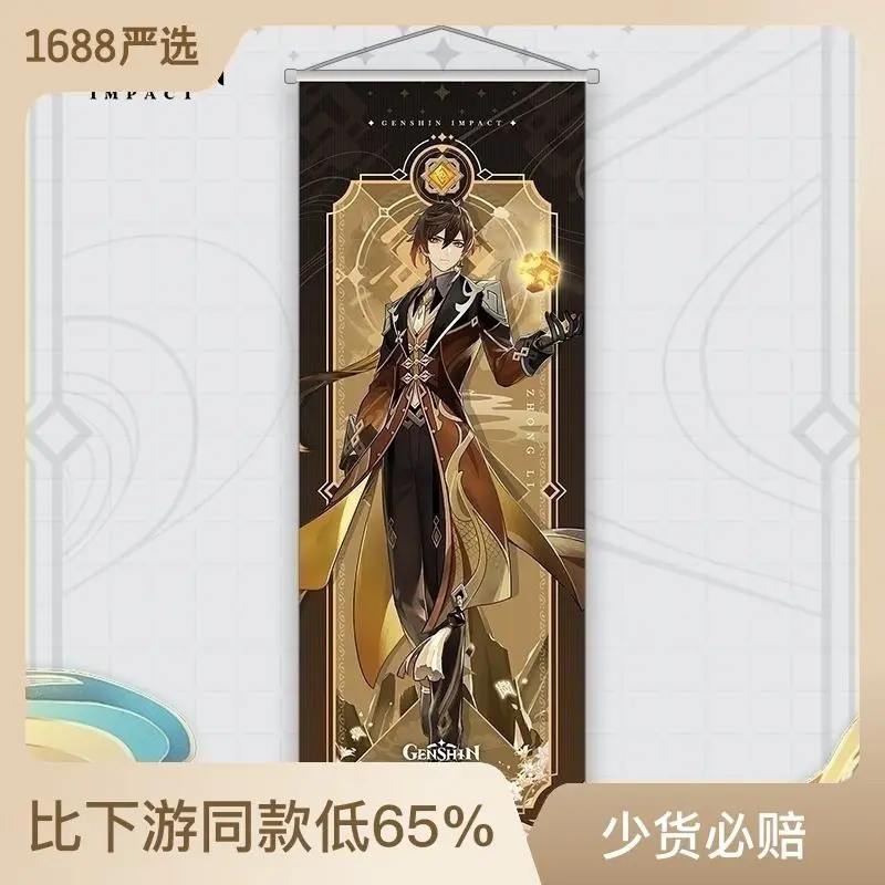 Original God Hanging Picture Animation Thunder General Scroll Animation Mandrill Anime Cloth Painting Poster Peripheral